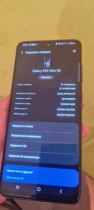 Продам или обмен самсунг с20ультра