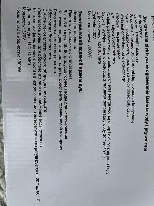 Электрический водяной кран и душ