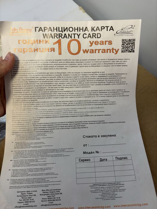 Купа мивка интер керамик