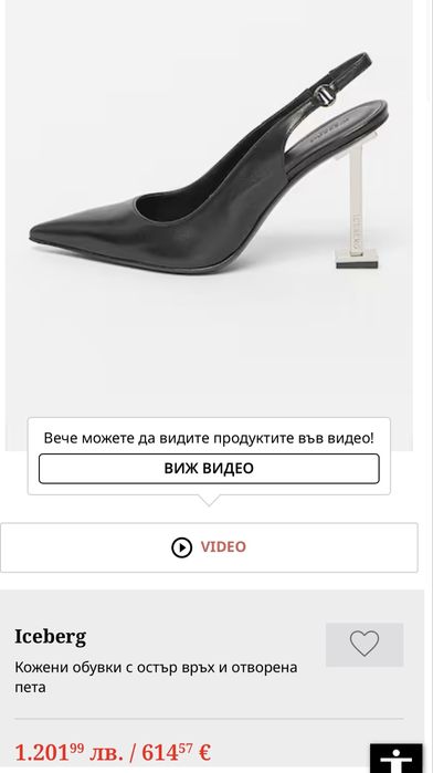 Обувки с висок ток Iceberg