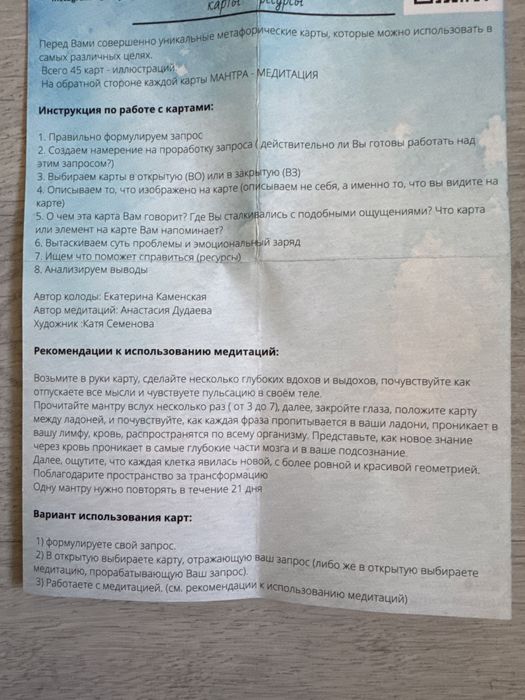 МАК карты. Сила Рода