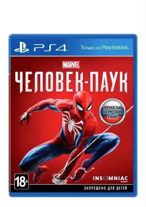 Приставки Только на PlayStation