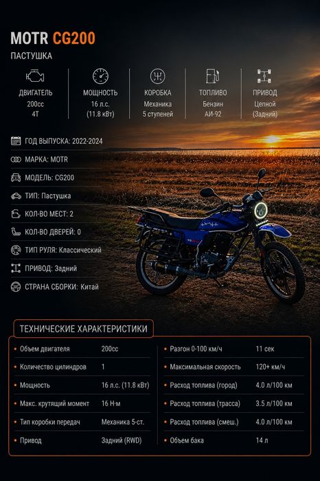 Продам мотоцикл Arystan
