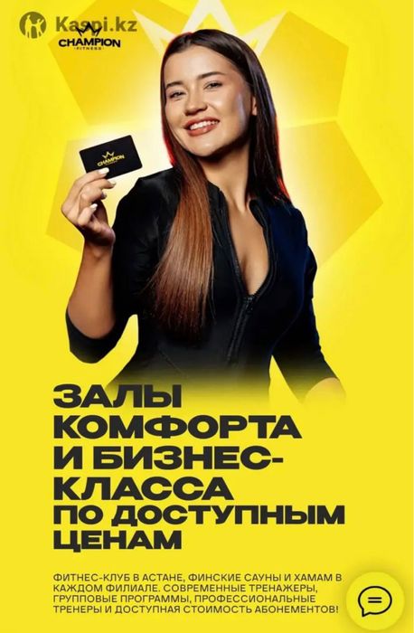 Абонемент в спорт зал