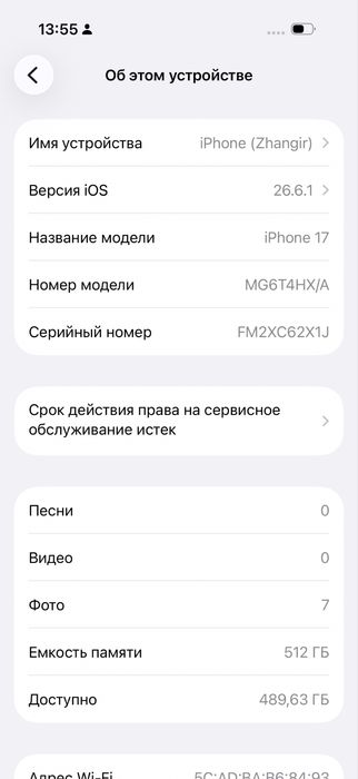 Iphone 17  512gb