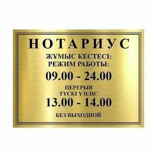 Таблички на Роумарк