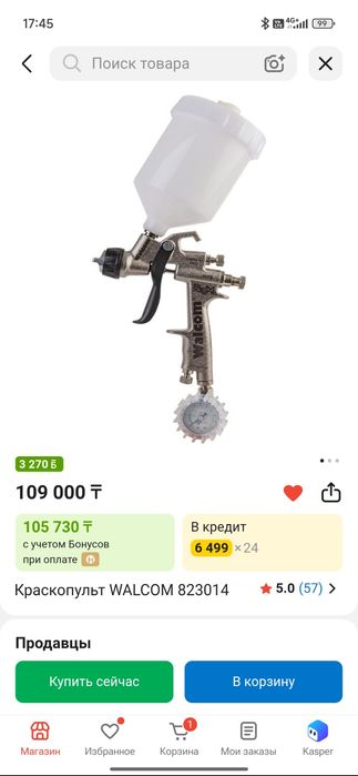 Краскопульт walcom 1.4 hte воздушный