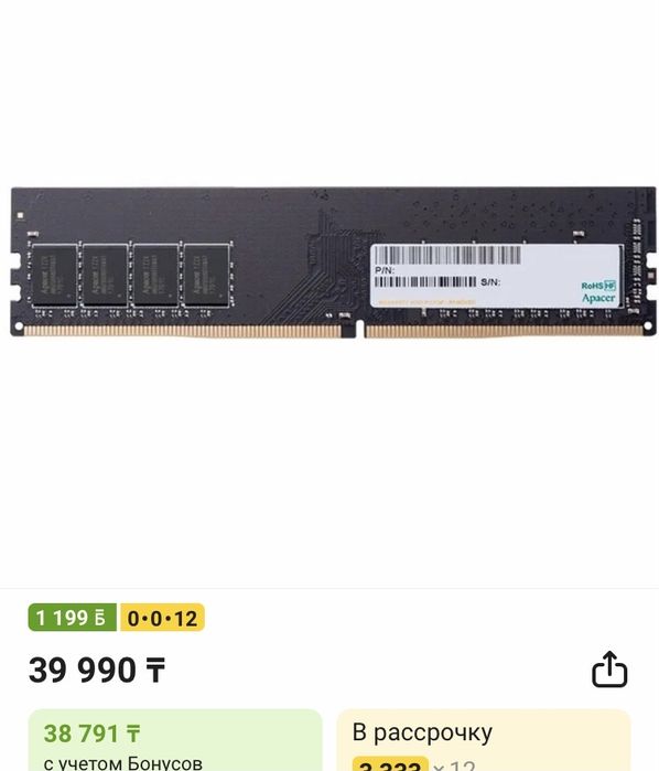 Продается озу ддр4