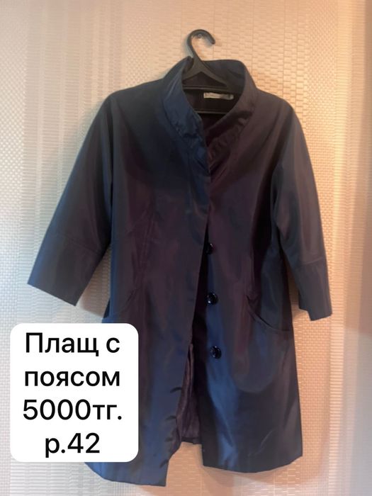 Одежда! Распродажа!