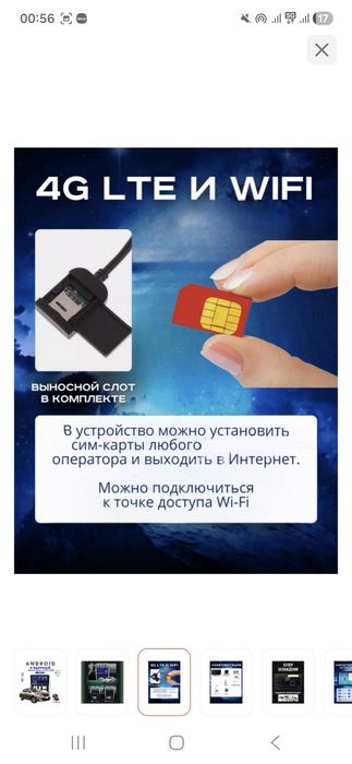 Android  4Gb+64Gb + камера магнитола