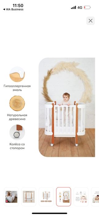 Продается манеж ( до 7 лет ) дерево