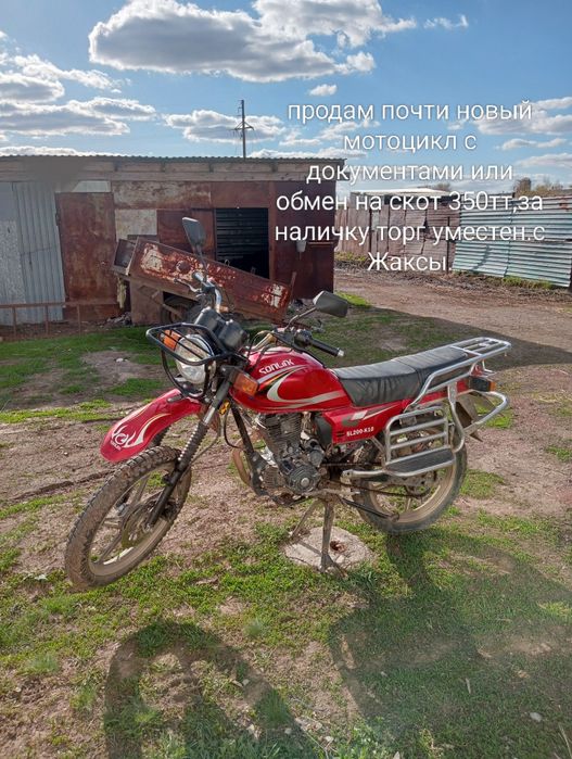 Продам мотоцикл почти новый 200 кубов