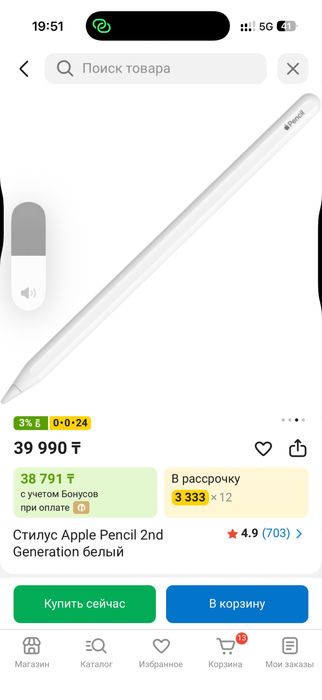 Apple Pencil (2nd generation)