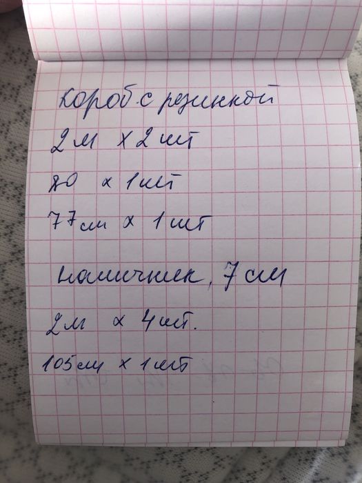 Короб, наличники дверные