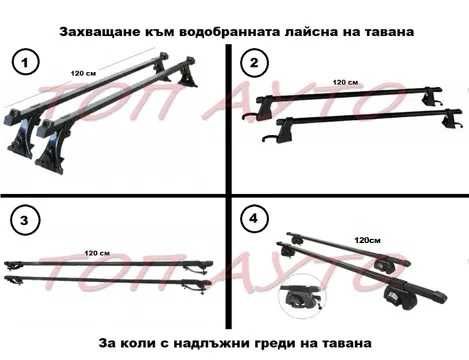 Универсални Греди За Багажник Комби Джип SUV гр. Варна Цветен квартал ...