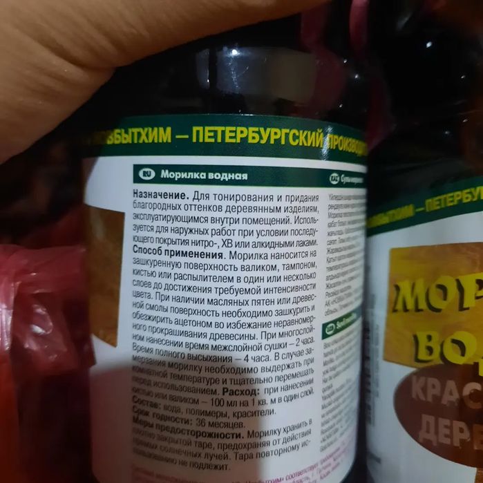 Морилка водная , новые оба