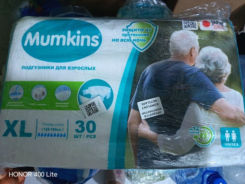 Для взрослых не дорого
