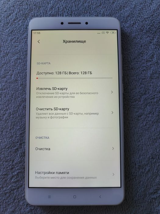 Xiaomi Mi Max 2 128 Gb