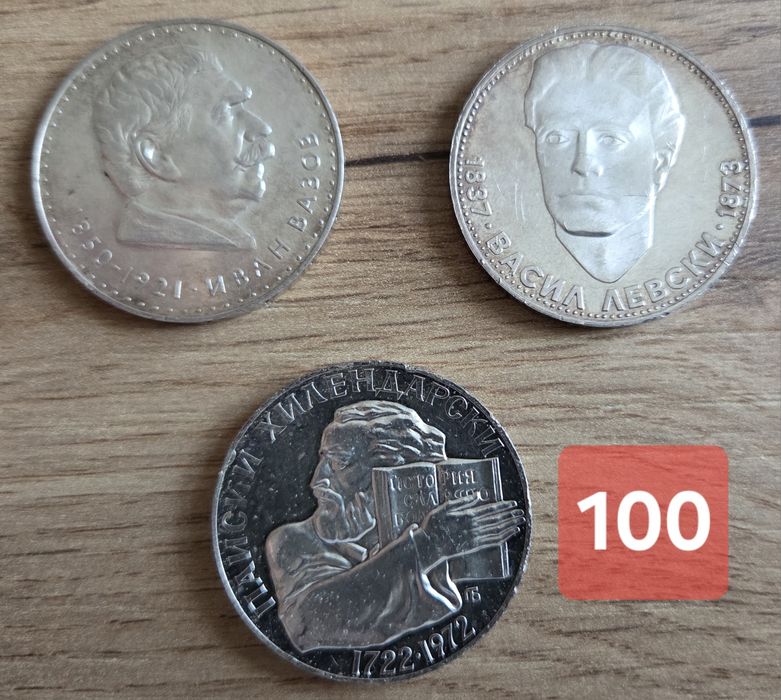 Сребърни монети...