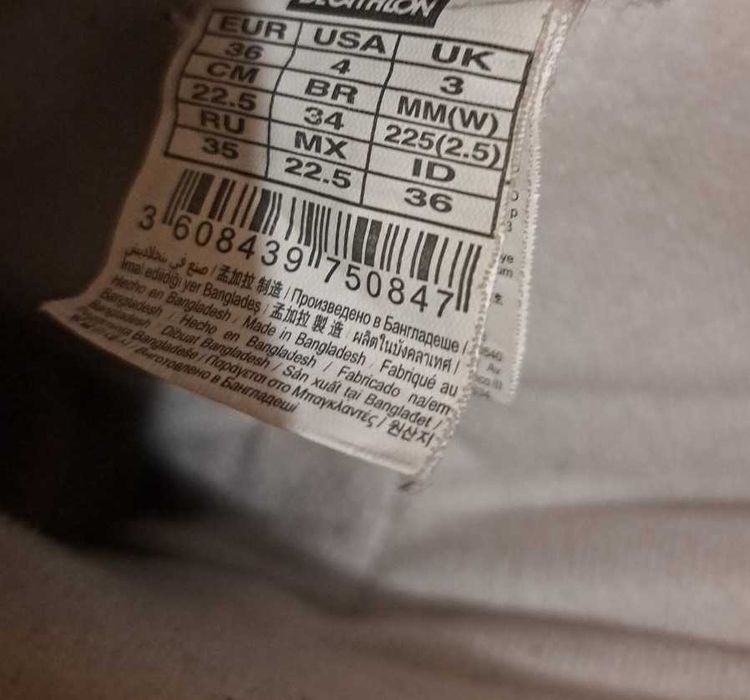 Апрески Quechua 36