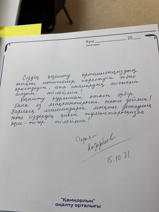Детский Специалист Массажист