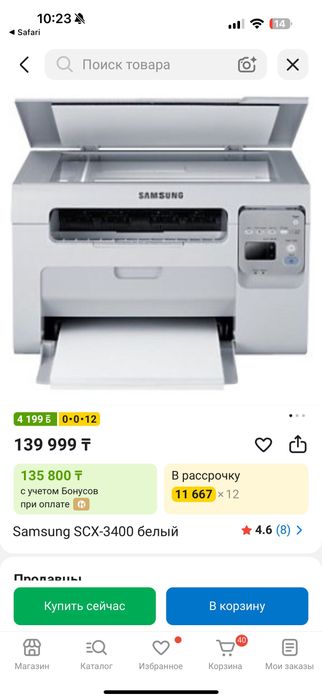 Принтер Samsung SCX-3400