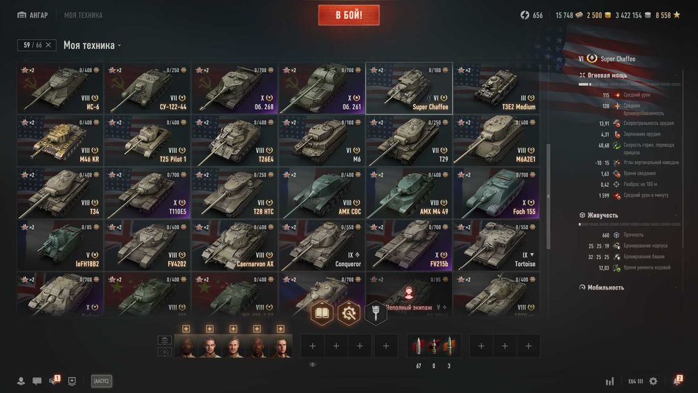 Продам аккаунт WOT