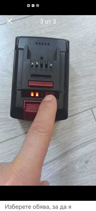 Батерия за винтоверт