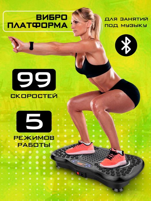 Продам новую вибро платформу дёшево!