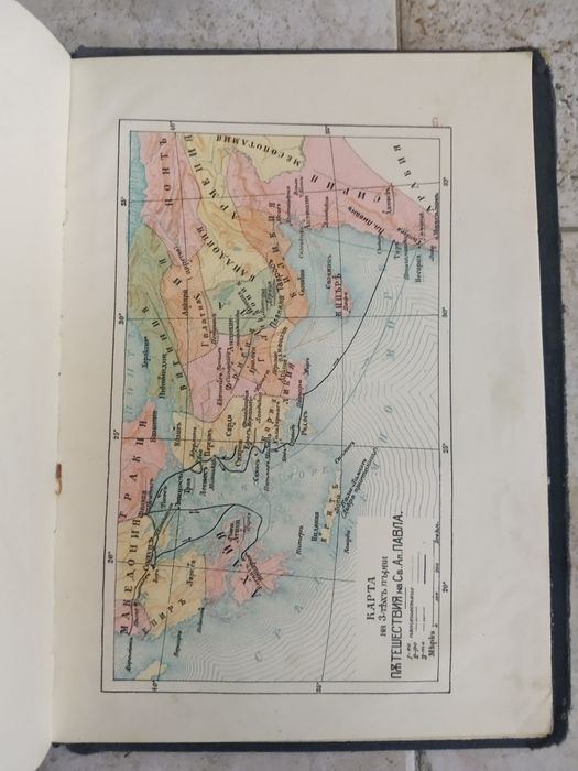 Автентична Стара Библия