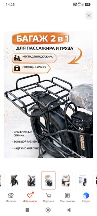 Электровелосипед Zetabdu