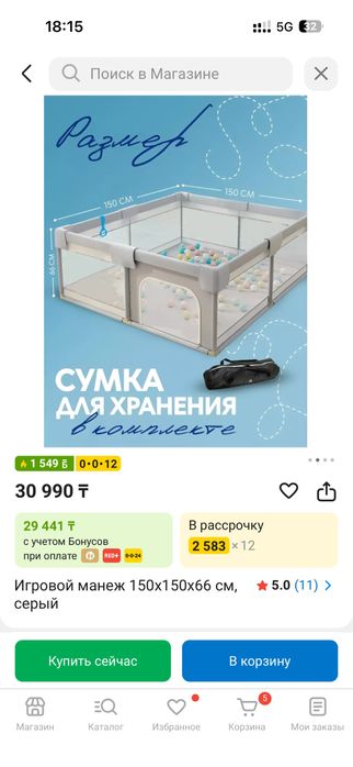 Продается игровой манеж