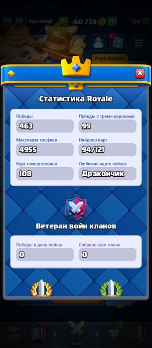 Продам аккаунт в CLASH ROYALE