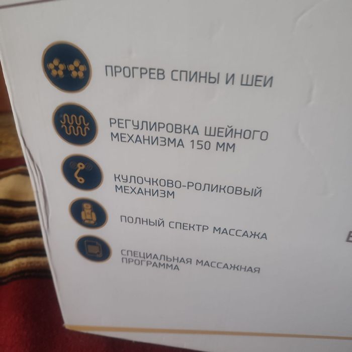 Кресло вибромассажное. Новое в упаковке.
