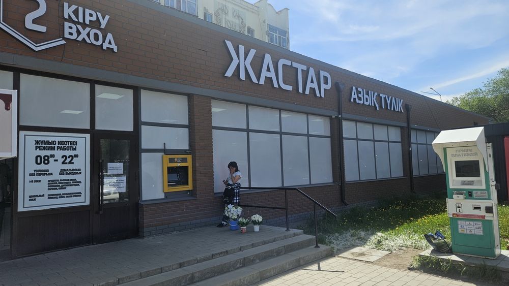 Торговое оборудование