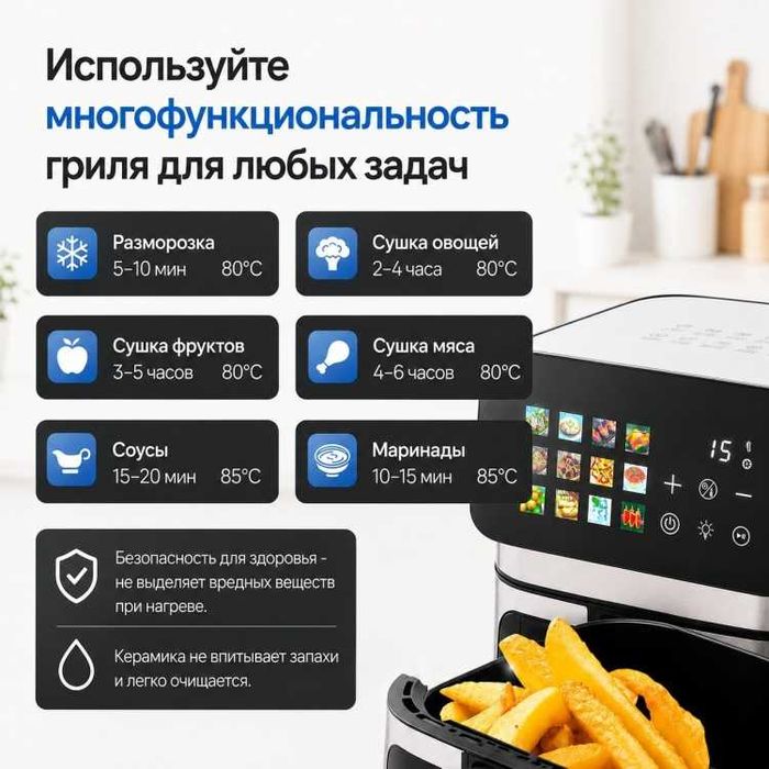 Аэрогриль 8,5 л, 1600 Вт, 2 ТЭНа, 12 программ