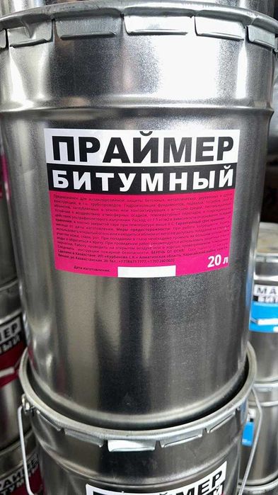 Битумная мастика и Праймер