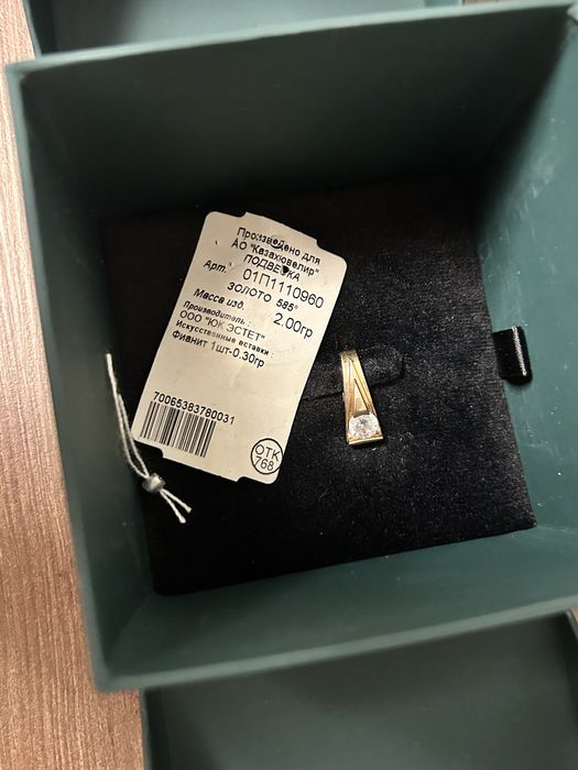 Кулон Подвеска от Казахювелир