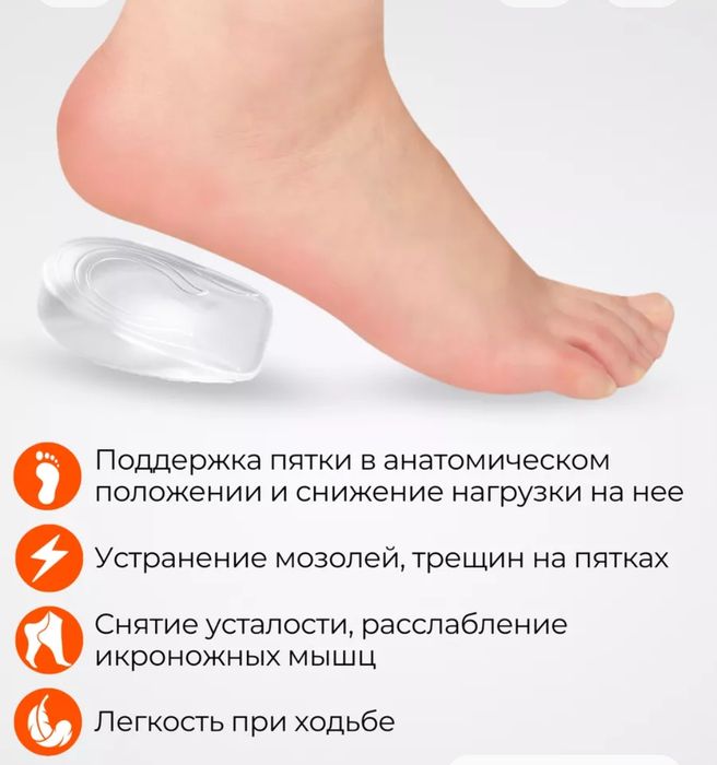 Подпяточники силиконовые