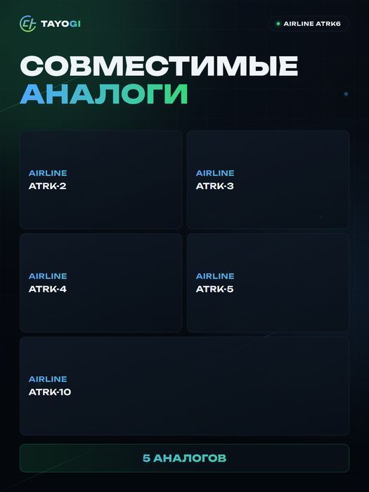 Набор для ремонта камер AIRLINE ATRK-6
