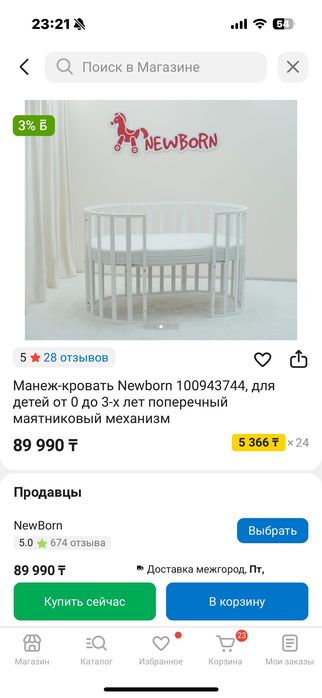 Манеж и шезлонг за 60тыс