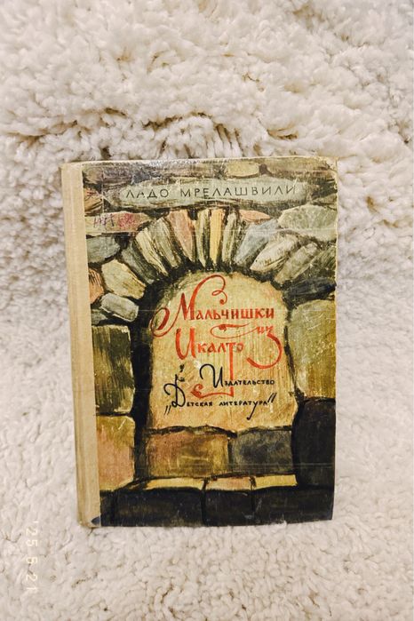 “Детская литература” в СССР