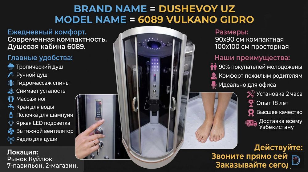 Dush Kabina Olmazo Dushevoy Kabina Душевая Кабина Алмазар 6089 VULKANO
