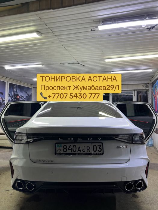 Тонировка акция Жумабаев29/1
