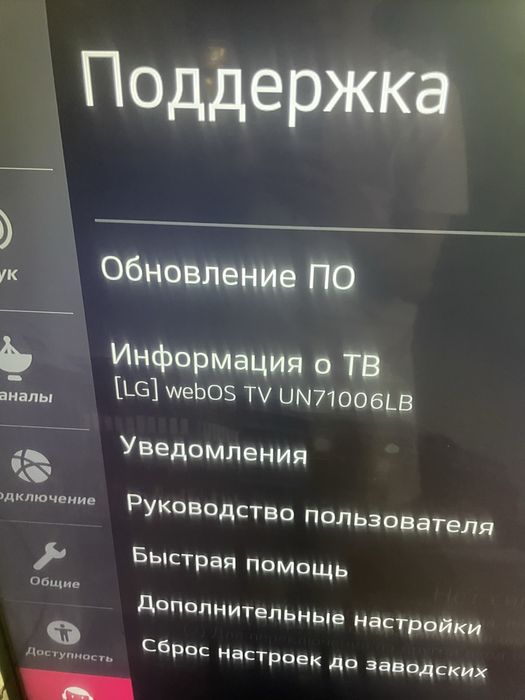телевизор Lg смарт