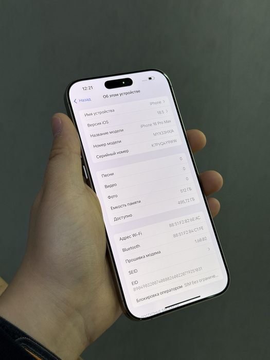 iPhone 16 Pro Max 512 GB не был в использовании | Mobile Zone