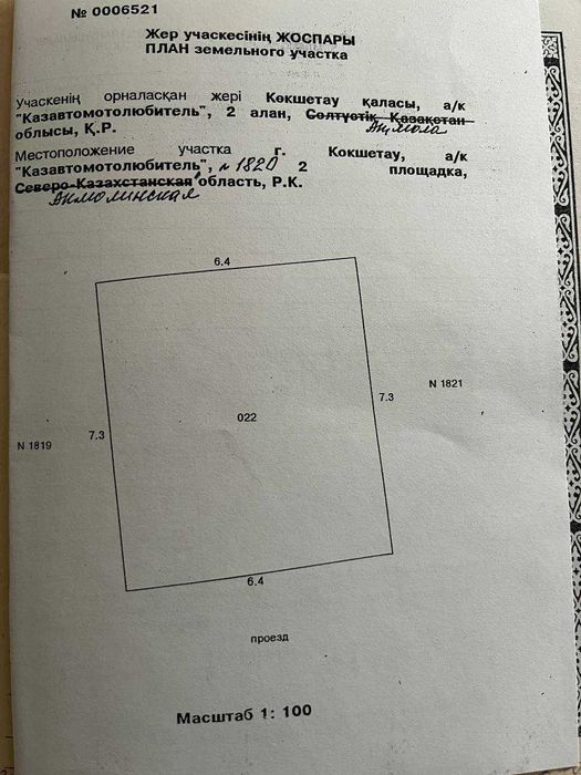 капитальный гараж