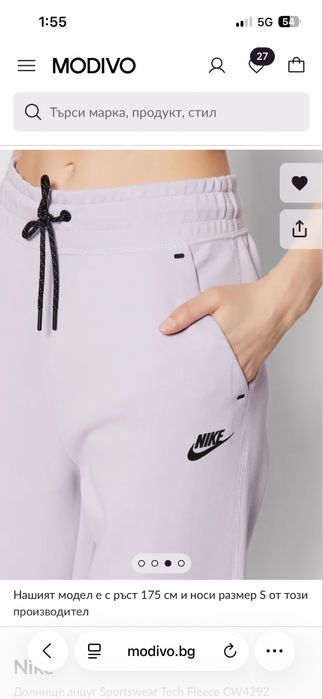 Дамски дрехи Nike