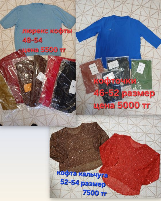 Продам размер 50-54
