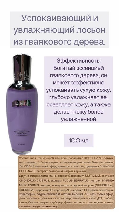 Набор уходовой косметики для лица